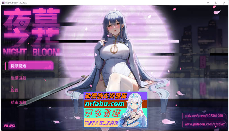 夜幕之花v0.493官方中文步兵版[三月更新][1.4G]-GKACG