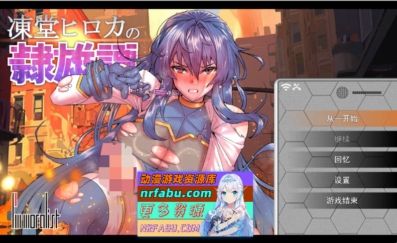 冻堂弘花的隶雄谭 v1.0.18 挂载AI汉化版 [3.7G]-GKACG