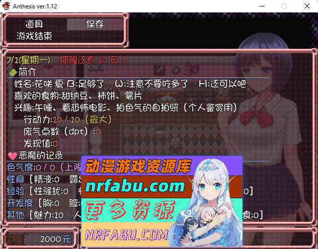 图片[5]-恶魔之咒 Anthesis Ver1.12 DL官方中文版+全回想[300M] - GKACG-RPG论坛-热门游戏-GKACG