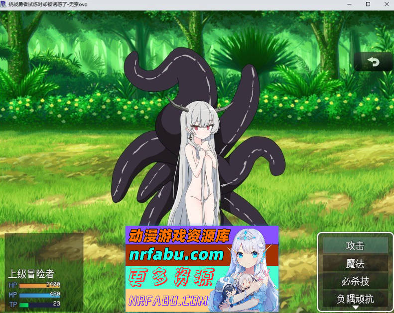 挑战勇者试炼时却被诱惑了 挂载AI汉化版+存档[新汉化][1.7G]-GKACG