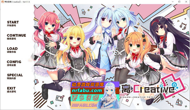 常轨脱离Creative凸 官方中文版 富婆妹续作+全CG存档[新作][5.6G]-GKACG