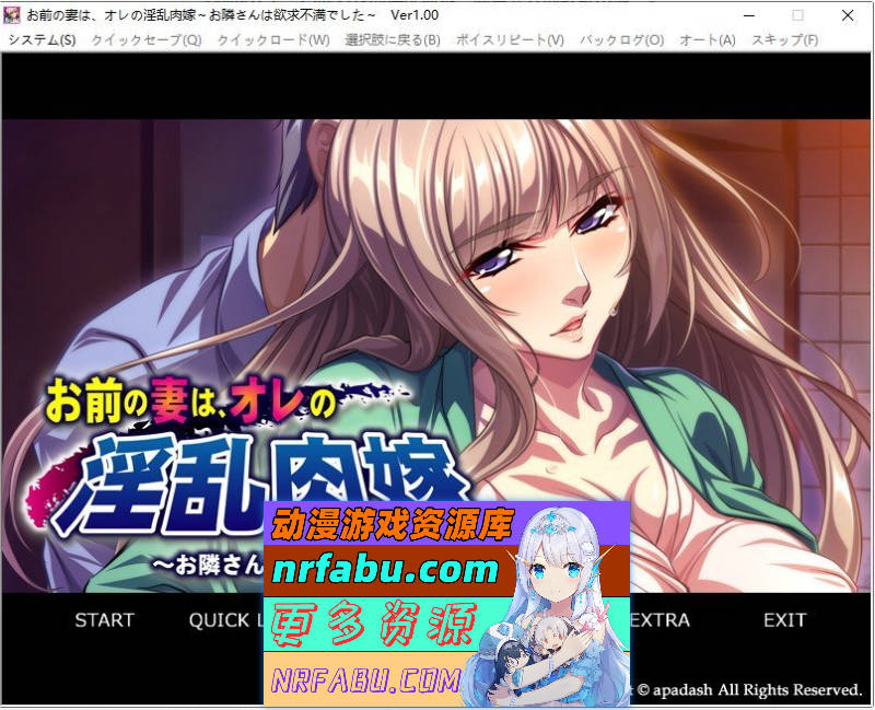 你的妻子，已成为我的银乱新娘～隔壁人妻的欲求不满～AI汉化版+全CG存档[新汉化][360M]-GKACG