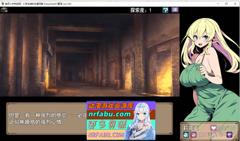 精灵少女莉菲雅与梦幻迷宫 挂载AI汉化版+存档[新汉化][1.2G]-GKACG
