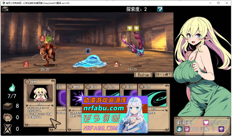 精灵少女莉菲雅与梦幻迷宫 挂载AI汉化版+存档[新汉化][1.2G]-GKACG