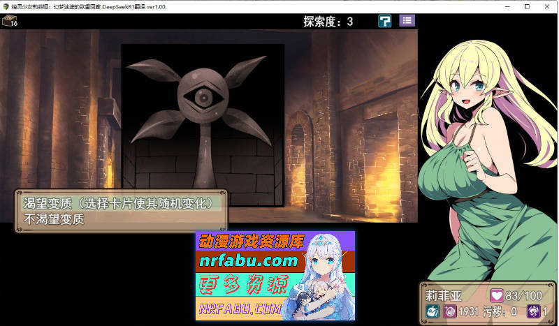 精灵少女莉菲雅与梦幻迷宫 挂载AI汉化版+存档[新汉化][1.2G]-GKACG