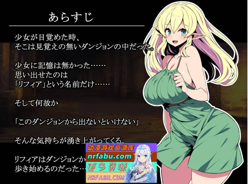 图片[5]-精灵少女莉菲雅与梦幻迷宫 挂载AI汉化版+存档[新汉化][1.2G] - GKACG-SLG论坛-热门游戏-GKACG