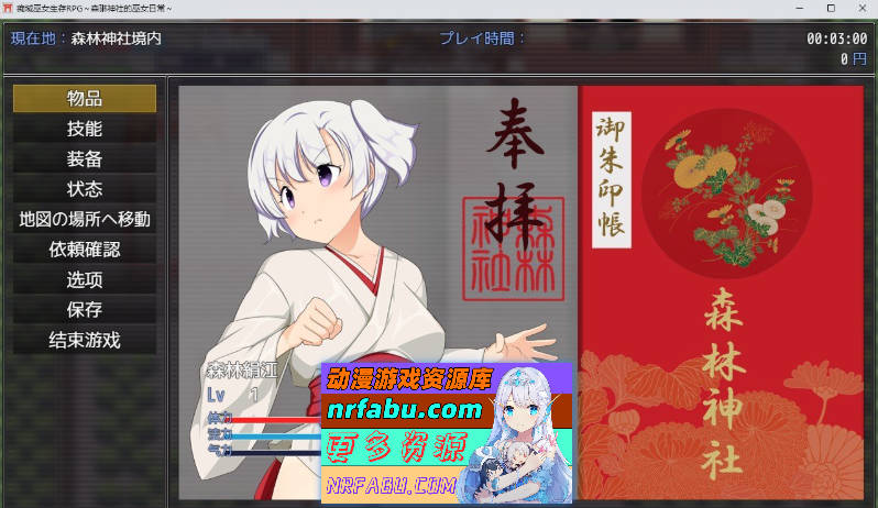 图片[5]-羞耻领域巫女生存RPG～森林神社的巫女日常～内嵌AI汉化版+存档[新汉化][1.1G] - GKACG-RPG论坛-热门游戏-GKACG