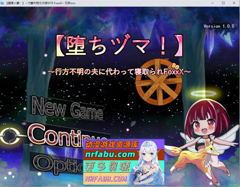 [堕落人妻！]～代替失踪丈夫被NTR FoxxX 挂载AI汉化版+存档[新汉化][1.4G]-GKACG