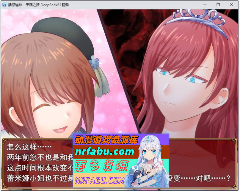 图片[3]-禁忌连锁：干涸之梦 挂载AI汉化版+存档[新汉化][2.3G] - GKACG-RPG论坛-热门游戏-GKACG