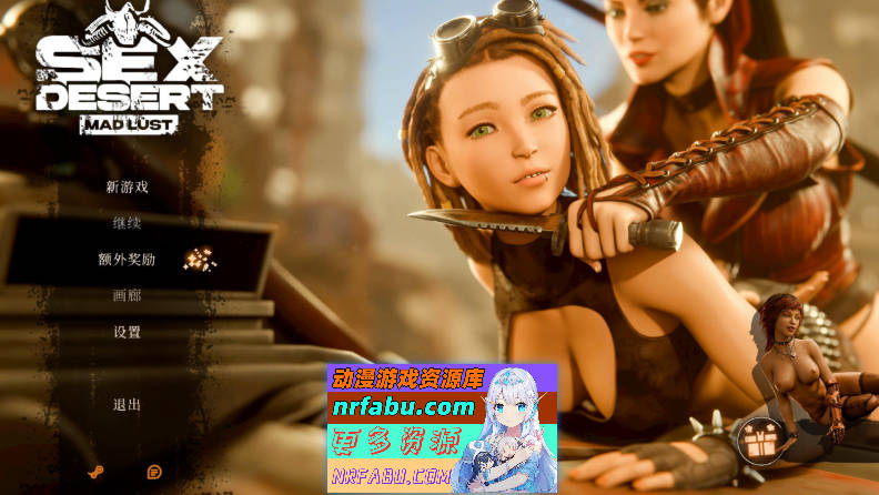 杏爱沙漠： 疯狂的欲望 官方中文步兵版[新作]5.5G]-GKACG