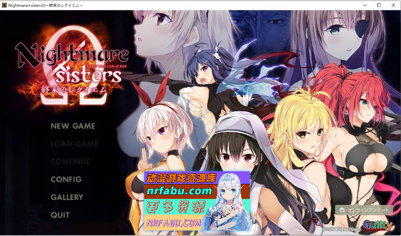 Nightmare×sisters Ω ～终末的安魂曲～AI汉化版+全CG存档[新汉化][4.5G] - GKACG-GAL/ADV论坛-热门游戏-GKACG