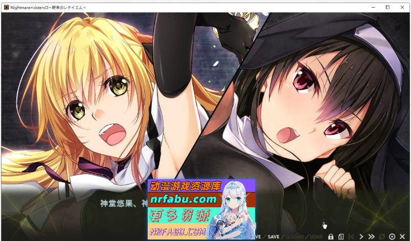 图片[2]-Nightmare×sisters Ω ～终末的安魂曲～AI汉化版+全CG存档[新汉化][4.5G] - GKACG-GAL/ADV论坛-热门游戏-GKACG