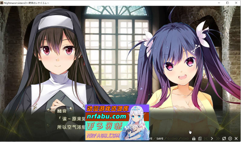 图片[3]-Nightmare×sisters Ω ～终末的安魂曲～AI汉化版+全CG存档[新汉化][4.5G] - GKACG-GAL/ADV论坛-热门游戏-GKACG