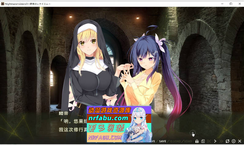 图片[4]-Nightmare×sisters Ω ～终末的安魂曲～AI汉化版+全CG存档[新汉化][4.5G] - GKACG-GAL/ADV论坛-热门游戏-GKACG