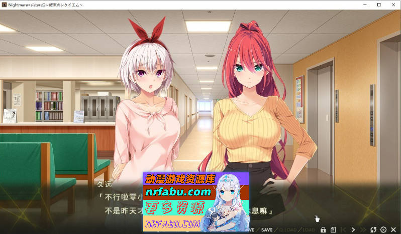 图片[5]-Nightmare×sisters Ω ～终末的安魂曲～AI汉化版+全CG存档[新汉化][4.5G] - GKACG-GAL/ADV论坛-热门游戏-GKACG