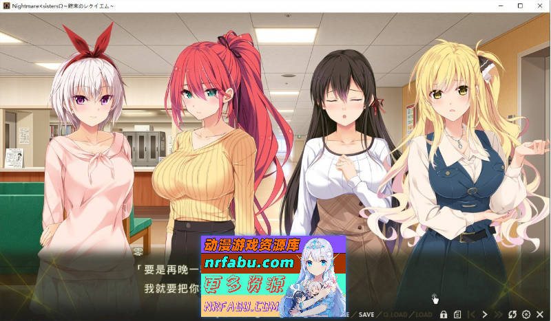 图片[6]-Nightmare×sisters Ω ～终末的安魂曲～AI汉化版+全CG存档[新汉化][4.5G] - GKACG-GAL/ADV论坛-热门游戏-GKACG
