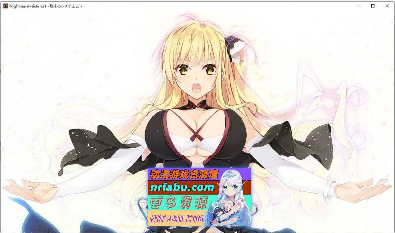 图片[8]-Nightmare×sisters Ω ～终末的安魂曲～AI汉化版+全CG存档[新汉化][4.5G] - GKACG-GAL/ADV论坛-热门游戏-GKACG