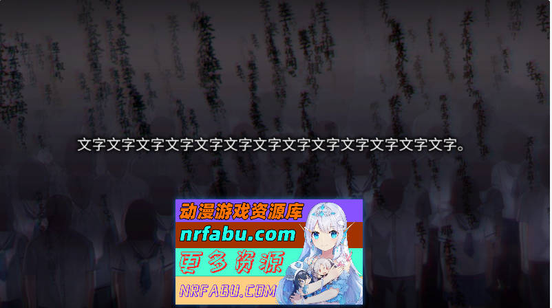 图片[9]-[猎奇ADV]丑小鸭与文字祸 官方中文步兵版+全CG存档[新作][2.9G] - GKACG-GAL/ADV论坛-热门游戏-GKACG