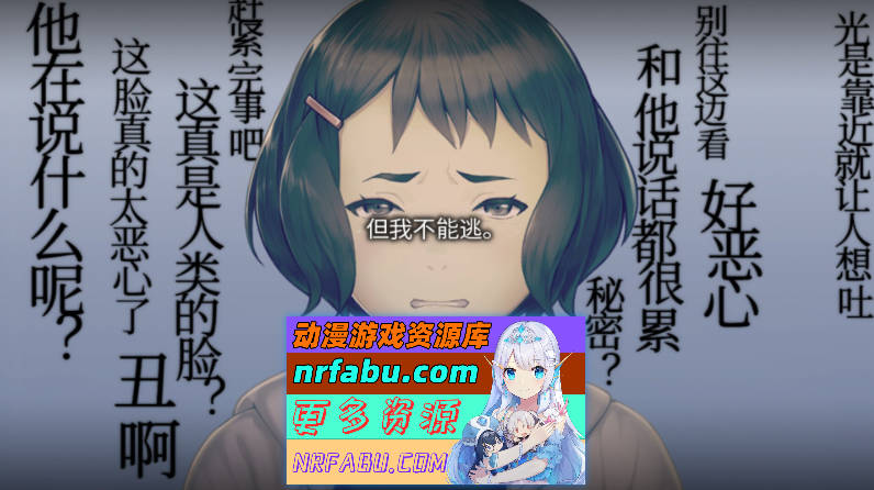 图片[10]-[猎奇ADV]丑小鸭与文字祸 官方中文步兵版+全CG存档[新作][2.9G] - GKACG-GAL/ADV论坛-热门游戏-GKACG