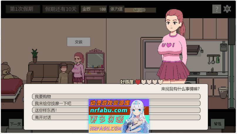 图片[6]-美女公寓 官方中文版[新作][390M] - GKACG-SLG论坛-热门游戏-GKACG