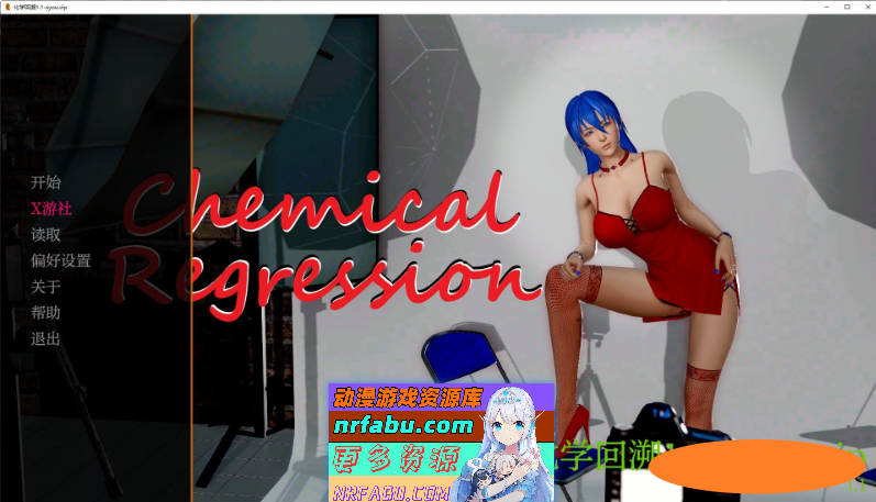 化学回归v1.1 AI汉化版[PC+安卓][3G]-GKACG