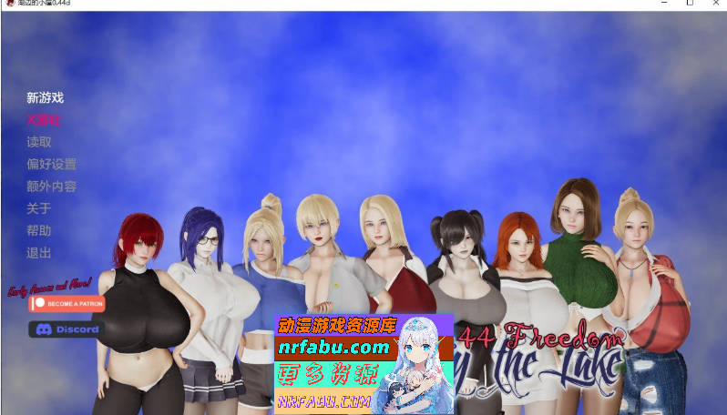 湖边小屋v0.44 AI汉化版[PC+安卓][2.8G]-GKACG