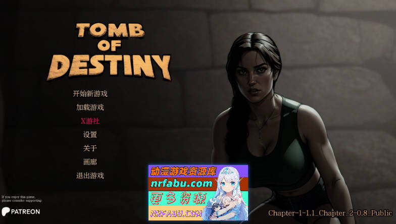 命运之墓Ch.1+Ch.2 v0.8 AI汉化版[PC+安卓][1.4G]-GKACG