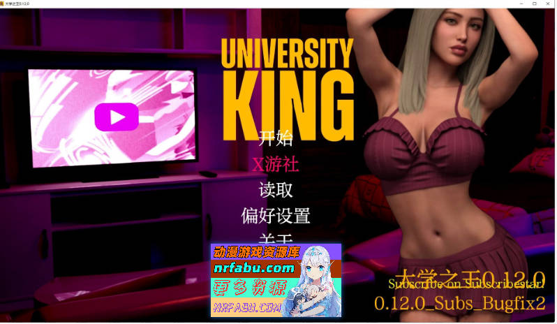 大学之王 Release 12 AI汉化版[PC+安卓][5.8G]-GKACG