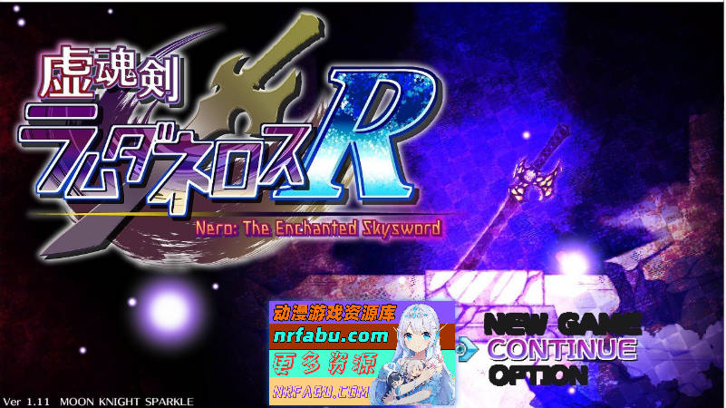 虚魂剑拉姆达内洛斯R V2.0 挂载AI汉化版+存档[大更新][5.6G]-GKACG