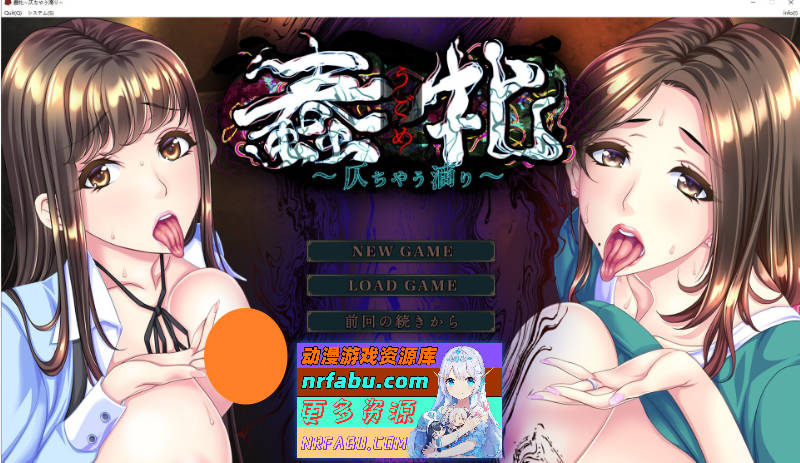 蠢牝～淫汁滴漏 AI汉化版+全CG存档[新汉化][2.4G]-GKACG