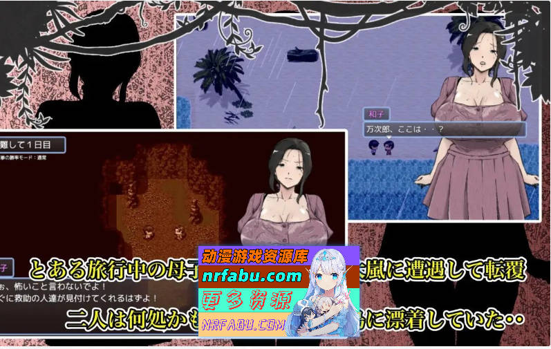 图片[5]-与最喜欢的妈妈在无人岛7天尽情做AI！！挂载AI汉化版+存档[新汉化][1.9G] - GKACG-RPG论坛-热门游戏-GKACG