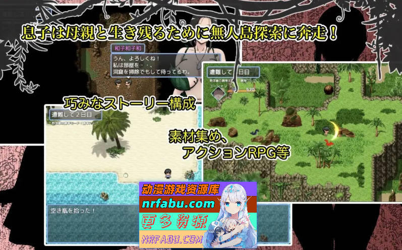 图片[6]-与最喜欢的妈妈在无人岛7天尽情做AI！！挂载AI汉化版+存档[新汉化][1.9G] - GKACG-RPG论坛-热门游戏-GKACG