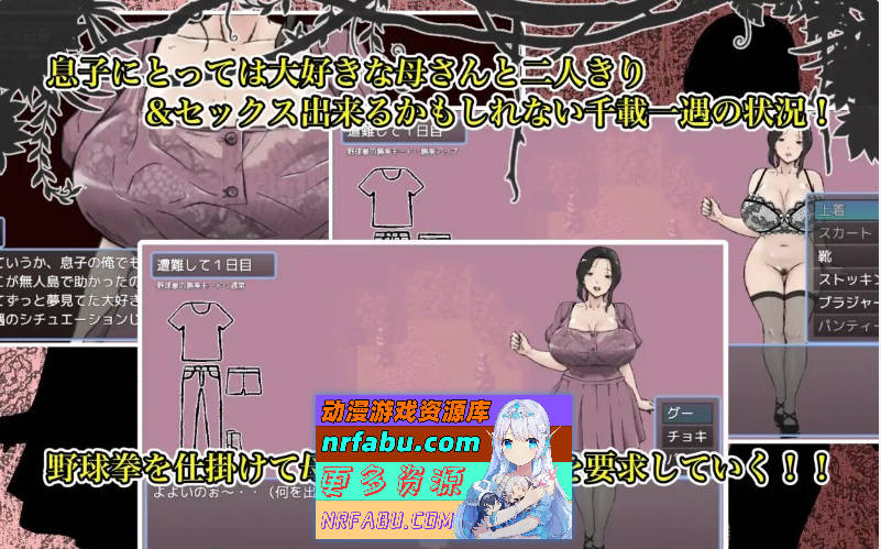 图片[7]-与最喜欢的妈妈在无人岛7天尽情做AI！！挂载AI汉化版+存档[新汉化][1.9G] - GKACG-RPG论坛-热门游戏-GKACG