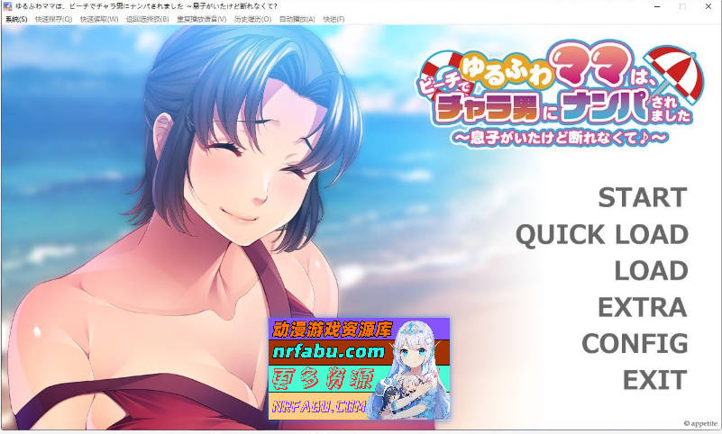 温柔妈妈在沙滩上被轻浮男搭讪了～虽然有儿子在场却无法拒绝呢♪～挂载AI汉化版+全CG存档[新汉化][500M]-GKACG