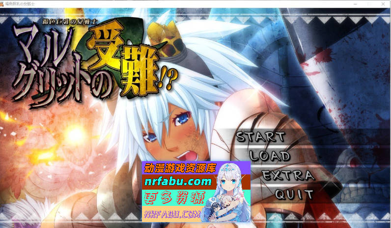 褐色巨汝女战士·玛格丽特的受难！？AI汉化版+全CG存档[新汉化][4.3G]-GKACG