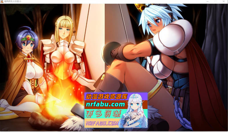 图片[8]-褐色巨汝女战士·玛格丽特的受难！？AI汉化版+全CG存档[新汉化][4.3G] - GKACG-GAL/ADV论坛-热门游戏-GKACG