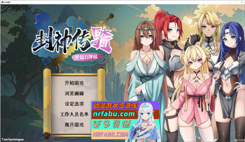 封神传骑：猎艳打神鞭 官方中文版[新作][3.3G]-GKACG