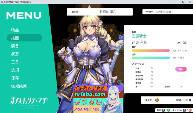 图片[3]-隐秘魔法～女神灵石V1.17 官中AI汉化步兵版+存档[新步兵][1.4G] - GKACG-RPG论坛-热门游戏-GKACG