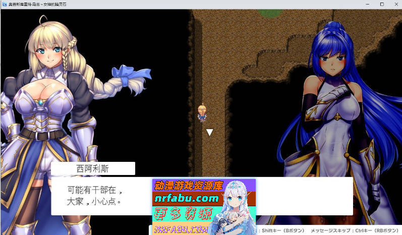 图片[5]-隐秘魔法～女神灵石V1.17 官中AI汉化步兵版+存档[新步兵][1.4G] - GKACG-RPG论坛-热门游戏-GKACG