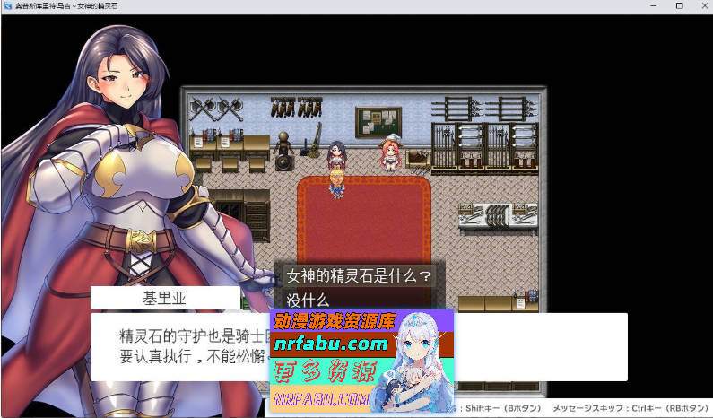 图片[8]-隐秘魔法～女神灵石V1.17 官中AI汉化步兵版+存档[新步兵][1.4G] - GKACG-RPG论坛-热门游戏-GKACG