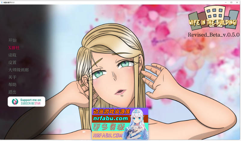 [欧美2D/汉化]大楼内的人妻V0.5.0 AI汉化版[PC+安卓][1.4G]-GKACG