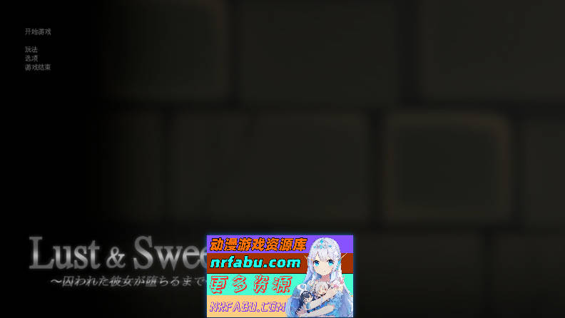 Lust & Sweep ～被囚禁的她堕落始末～挂载AI汉化版+存档[新汉化/扫雷][1G]-GKACG