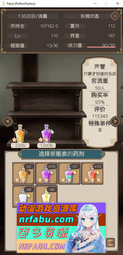 妖精魔药工厂 AI汉化版+存档[新汉化][750M]-GKACG