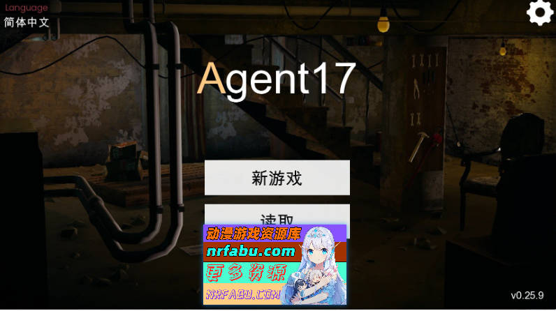 特工17 V0.25.9 官方中文版[更新][PC+安卓][4.6G]-GKACG