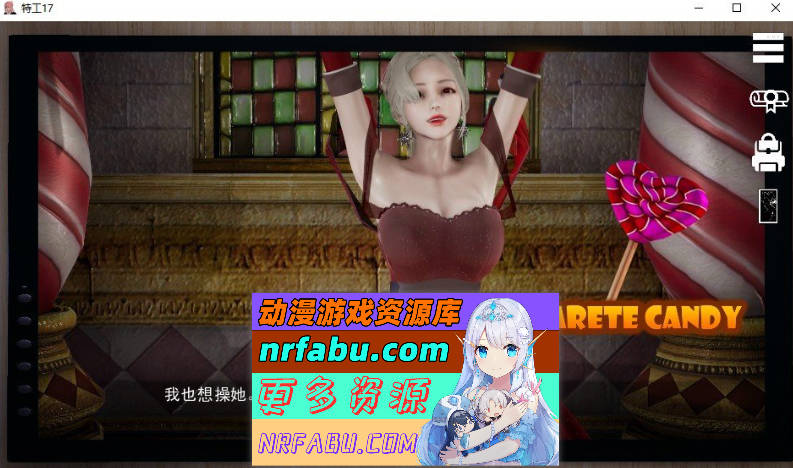 图片[8]-特工17 V0.25.9 官方中文版[更新][PC+安卓][4.6G] - GKACG-SLG论坛-热门游戏-GKACG