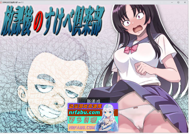 放学后的涩情俱乐部V1.1 挂载AI汉化版[新汉化][1.8G]-GKACG
