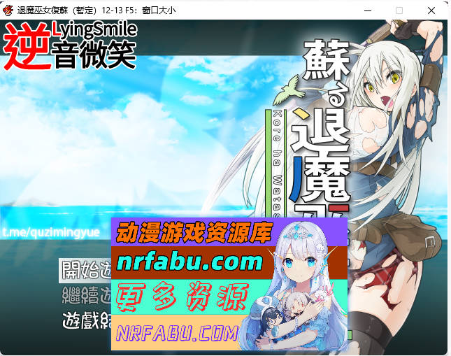 退魔巫女復蘇 Ver1.211213 精翻汉化版[战斗エロ][830M]-GKACG