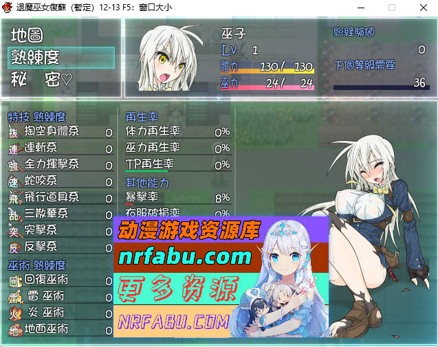 图片[5]-退魔巫女復蘇 Ver1.211213 精翻汉化版[战斗エロ][830M] - GKACG-RPG论坛-热门游戏-GKACG