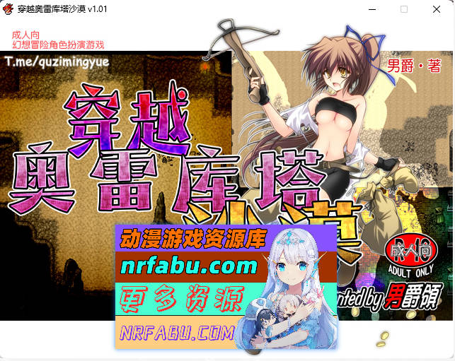 穿越奥雷库塔沙漠V1.01 官方中文步兵版[400M]-GKACG