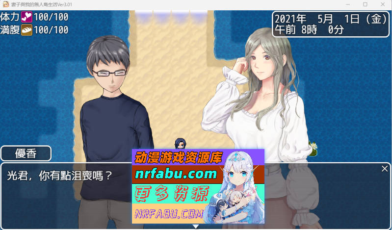 图片[5]-[生存RPG]NTR：妻子与我与无人岛遇难生活 V3.01 内嵌AI汉化版+自带全回想解放[820M] - GKACG-RPG论坛-热门游戏-GKACG